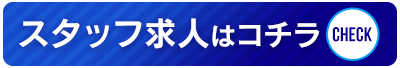 ジョブヘブン品川用